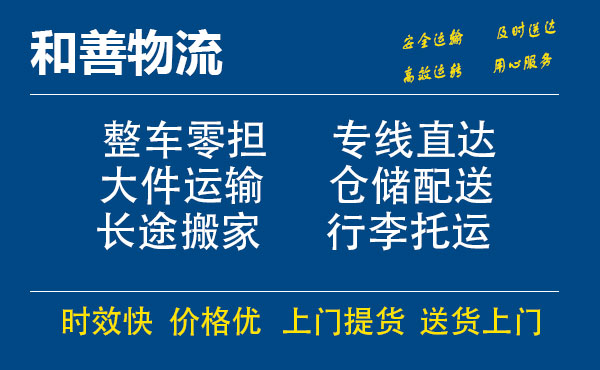 苏州工业园区到麻山物流专线,苏州工业园区到麻山物流专线,苏州工业园区到麻山物流公司,苏州工业园区到麻山运输专线